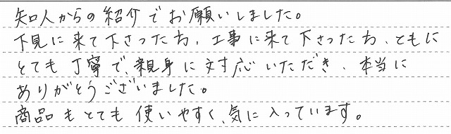 神奈川県横須賀市　K様邸　ガス給湯暖房熱源機及びビルトインコンロ交換工事