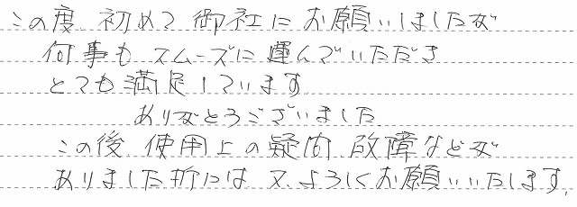 埼玉県ふじみ野市　Y様邸　ガスふろ給湯器交換工事