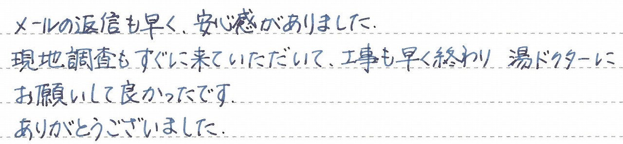 茨城県守谷市　T様邸　ガスふろ給湯器交換工事