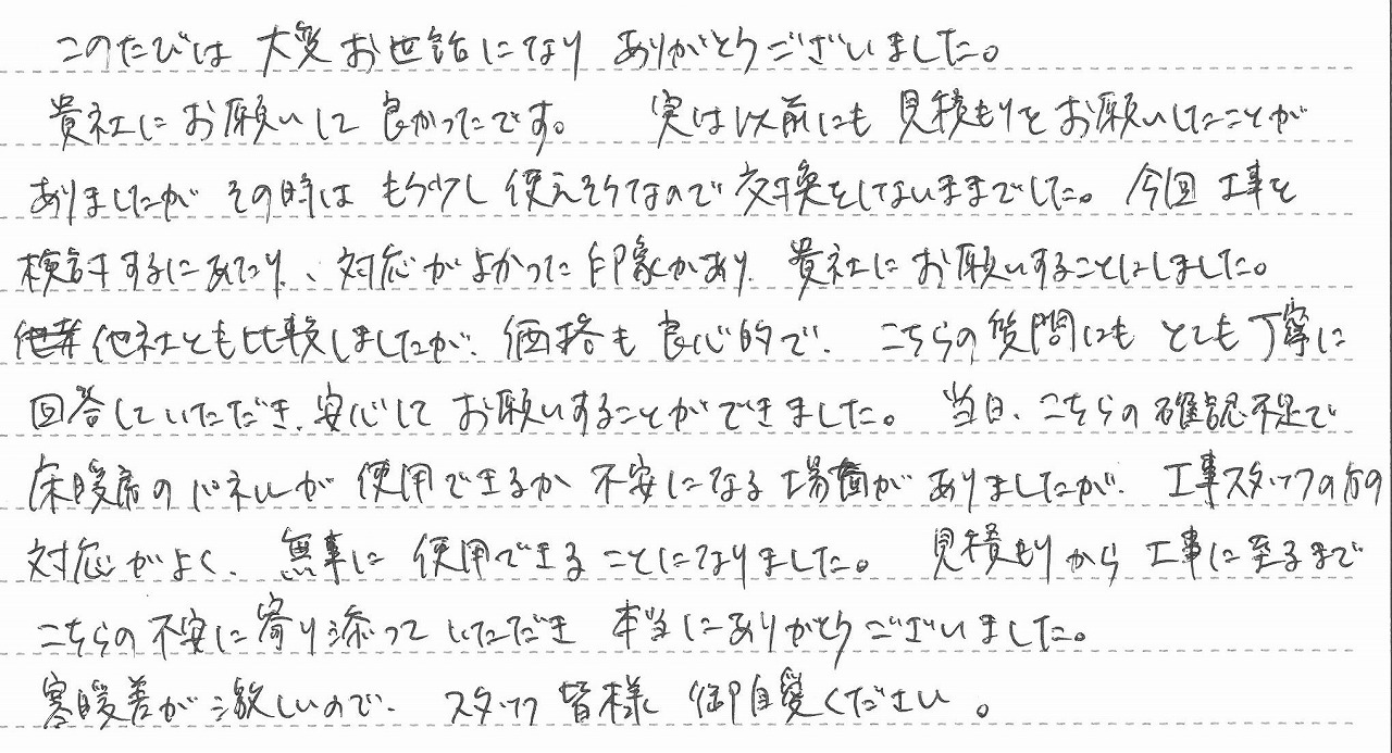 宮城県仙台市青葉区　Y様邸　ガス給湯暖房熱源機交換工事