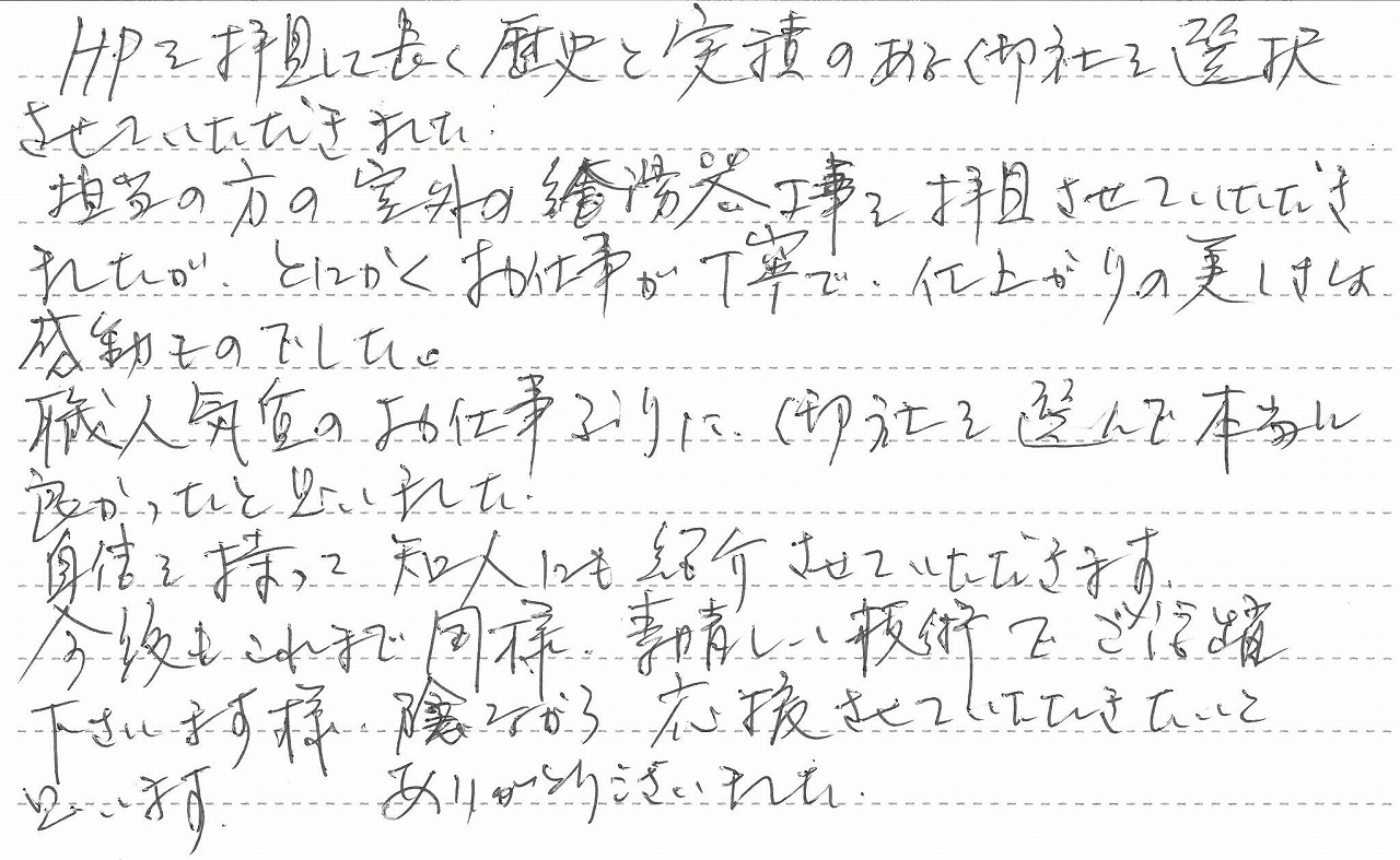 神奈川県横浜市港北区　S様邸　ガスふろ給湯器交換工事