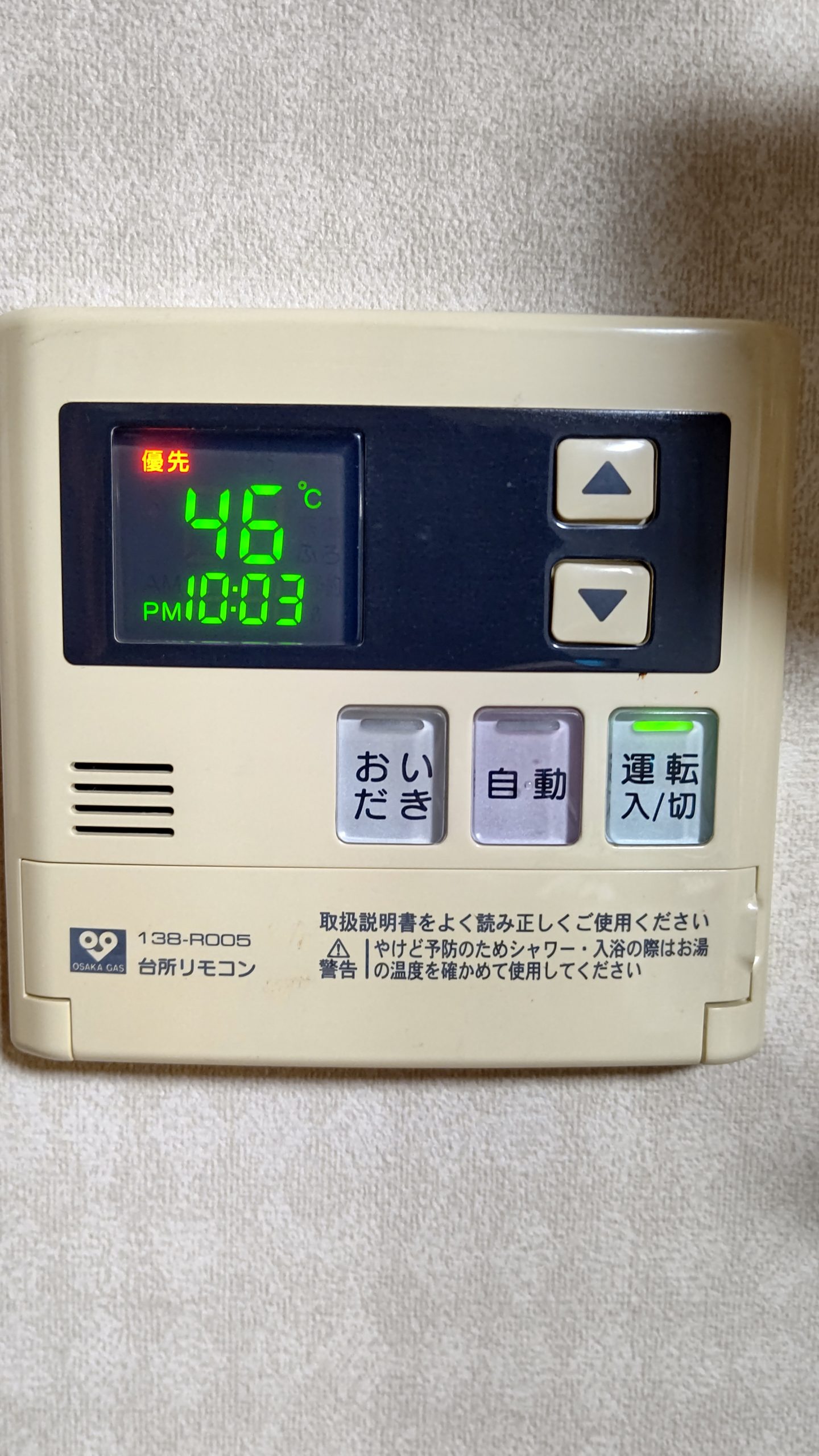 Before(施工前)写真
