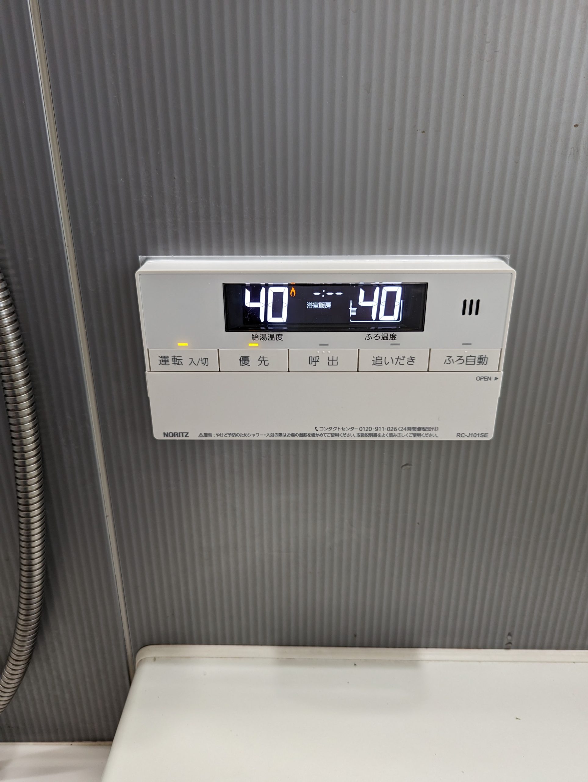 After（施工前）写真