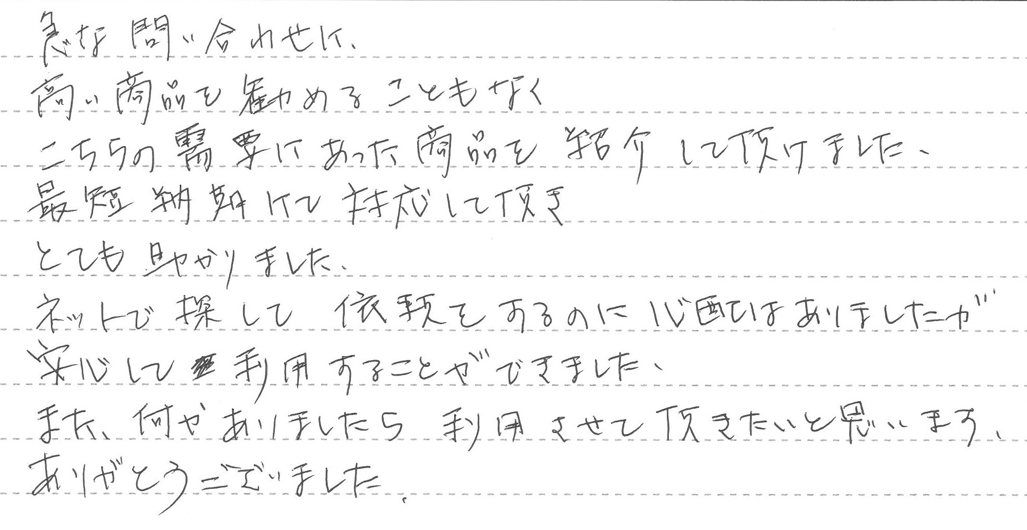 愛知県岡崎市　S様邸　ガスふろ給湯器交換工事