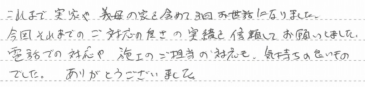 静岡県裾野市　K様邸　ガスふろ給湯器交換工事