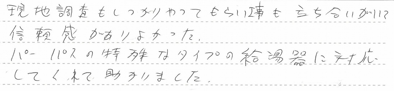 埼玉県鴻巣市　O様邸　ガスふろ給湯器交換工事