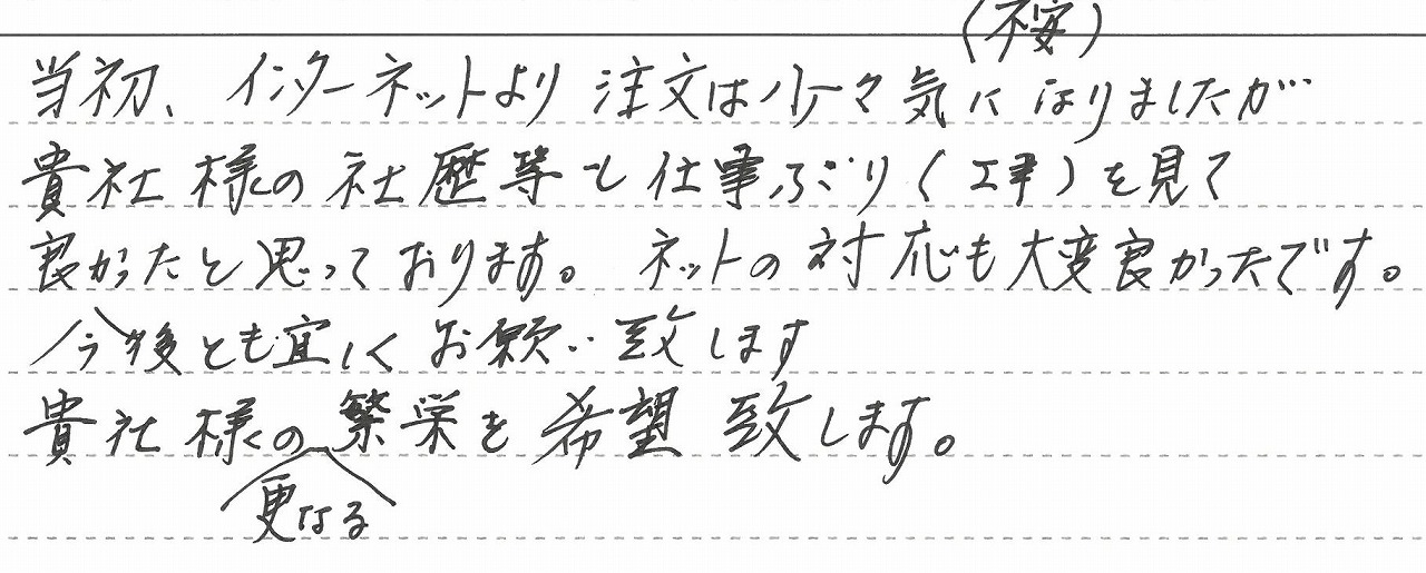 静岡県静岡市葵区　N様邸　ガス給湯暖房熱源機の交換工事