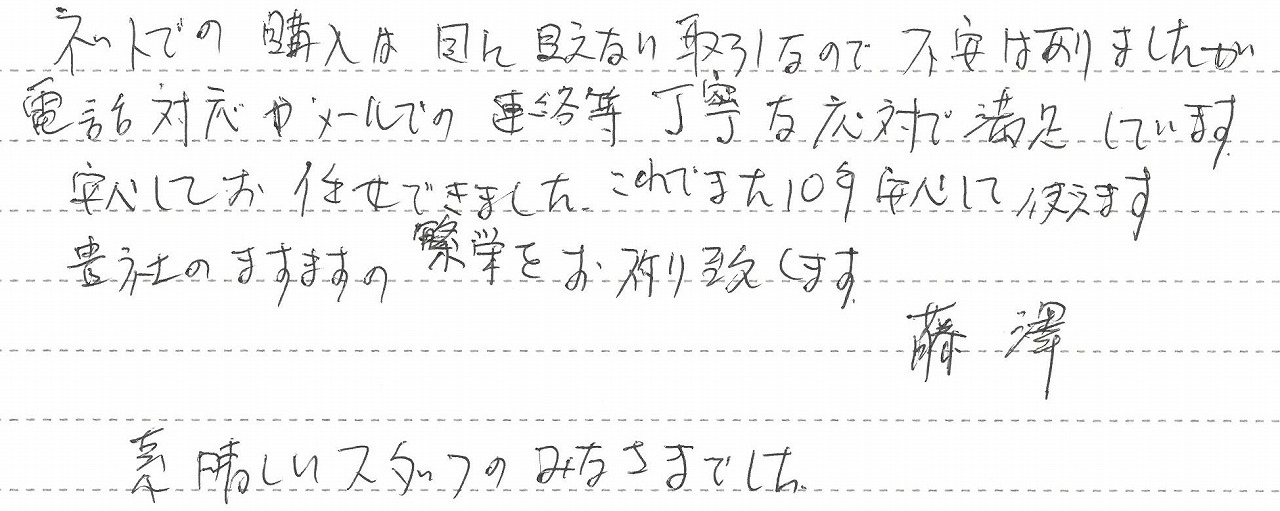埼玉県鴻巣市　F様邸　ガスふろ給湯器交換工事