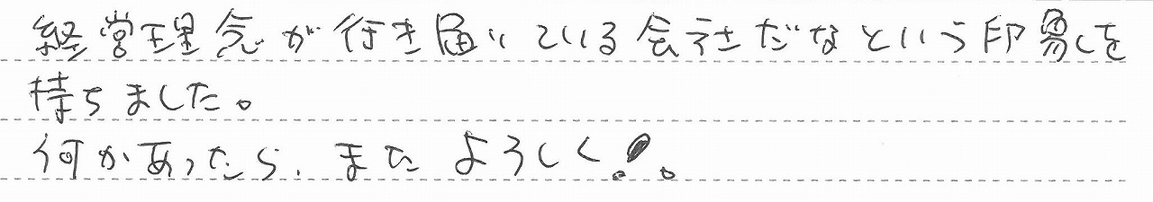 埼玉県所沢市　I様邸　ガス給湯器交換工事