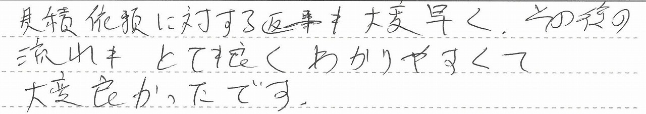長野県諏訪郡　O様邸　石油給湯器交換工事