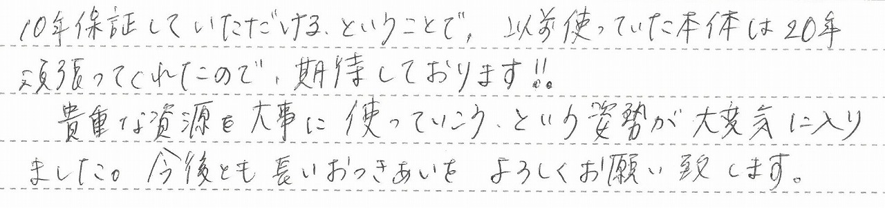 東京都練馬区　H様邸　ガスふろ給湯器交換工事