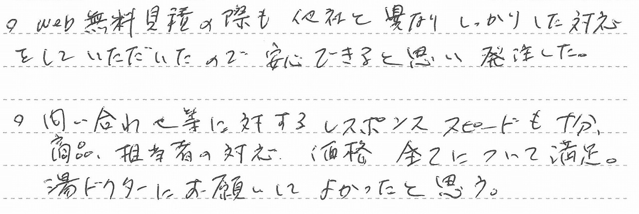埼玉県本庄市　S様邸　ガスふろ給湯器及び台所用水施金具交換工事