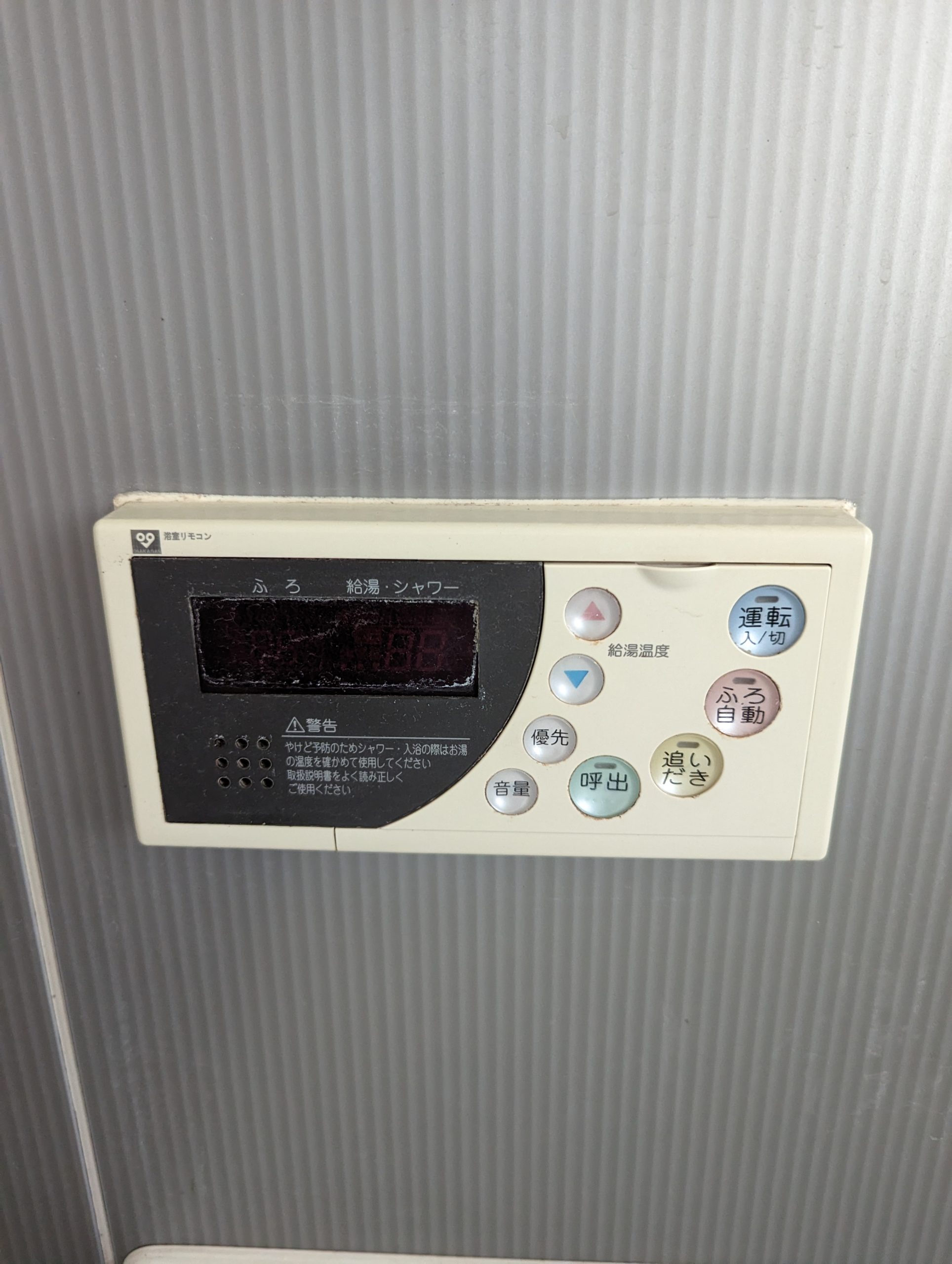 Before（施工前）写真