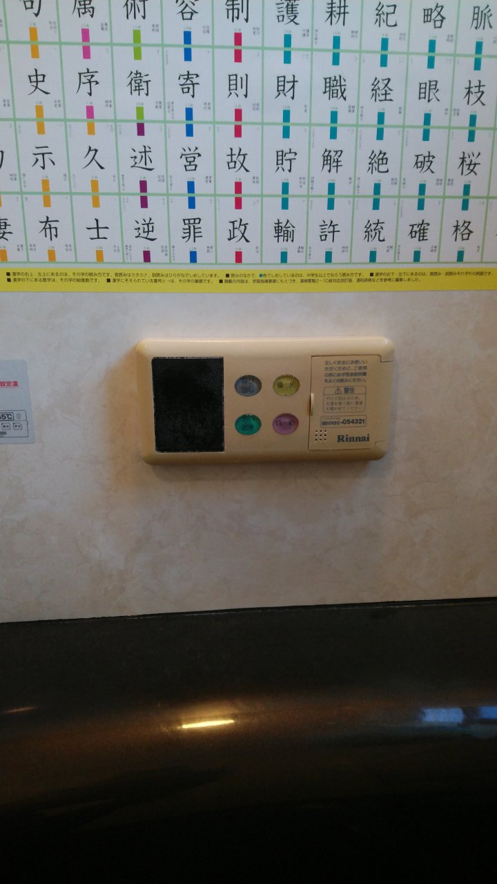 Before（施工前）写真