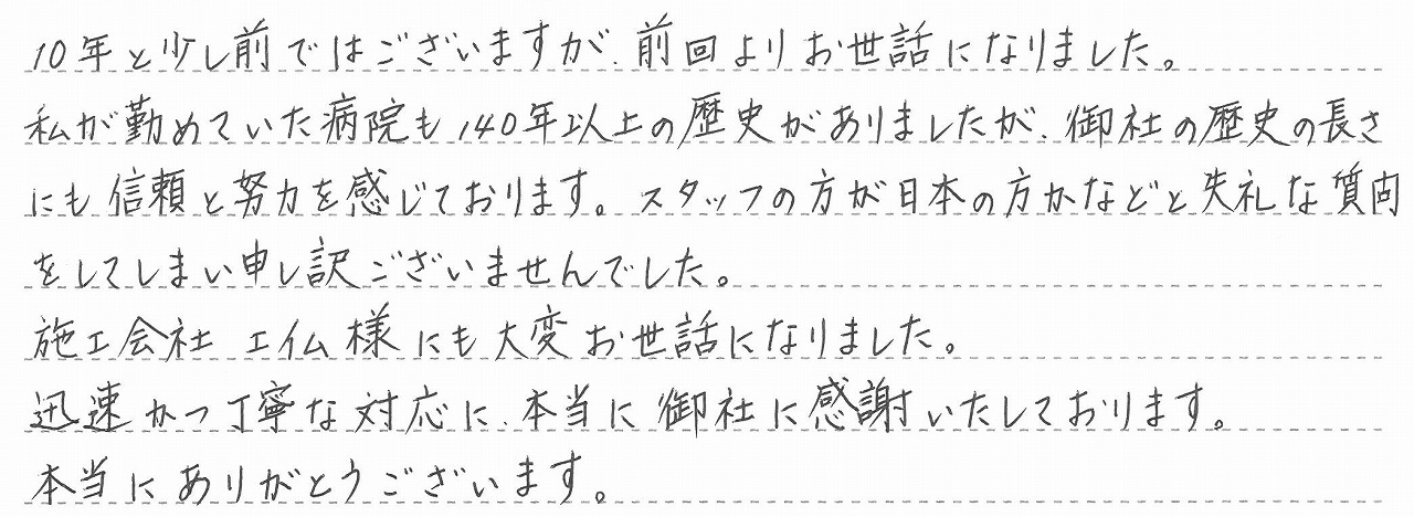 東京都江戸川区　T様邸　ガス温水暖房熱源機交換工事