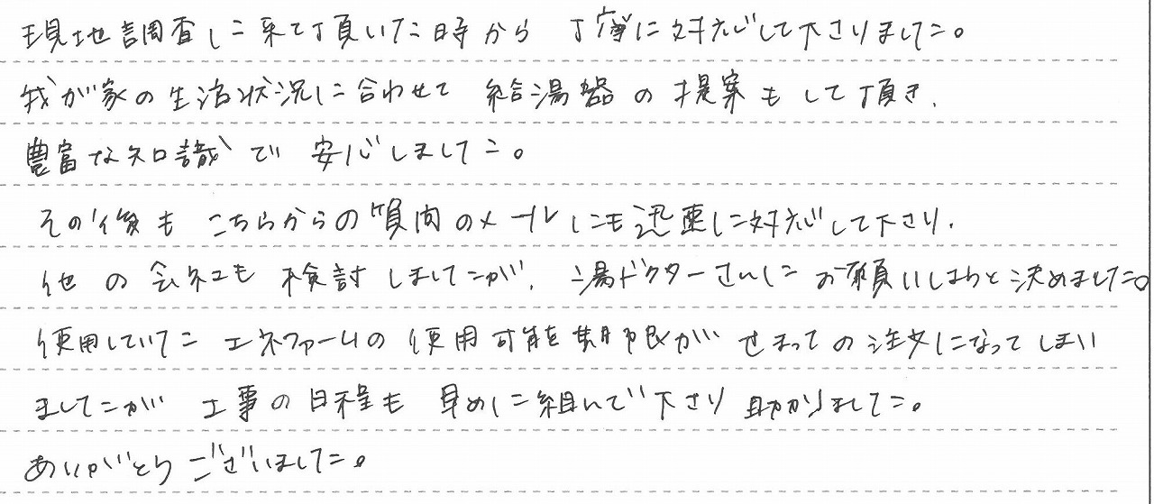 群馬県高崎市　M様邸　エネファームからガスふろ給湯器及び暖房専用熱源機への交換工事