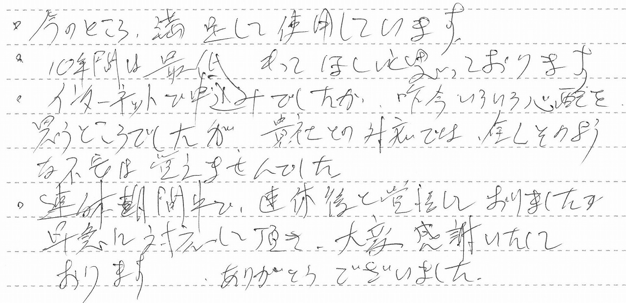 宮城県大崎市　K様邸　石油給湯器交換工事