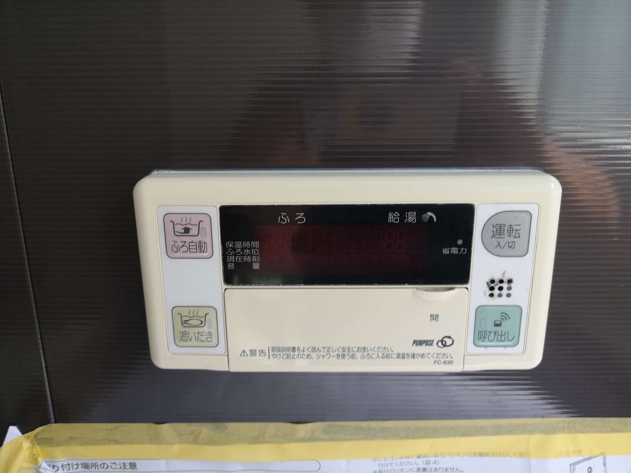 Before（施工前）写真