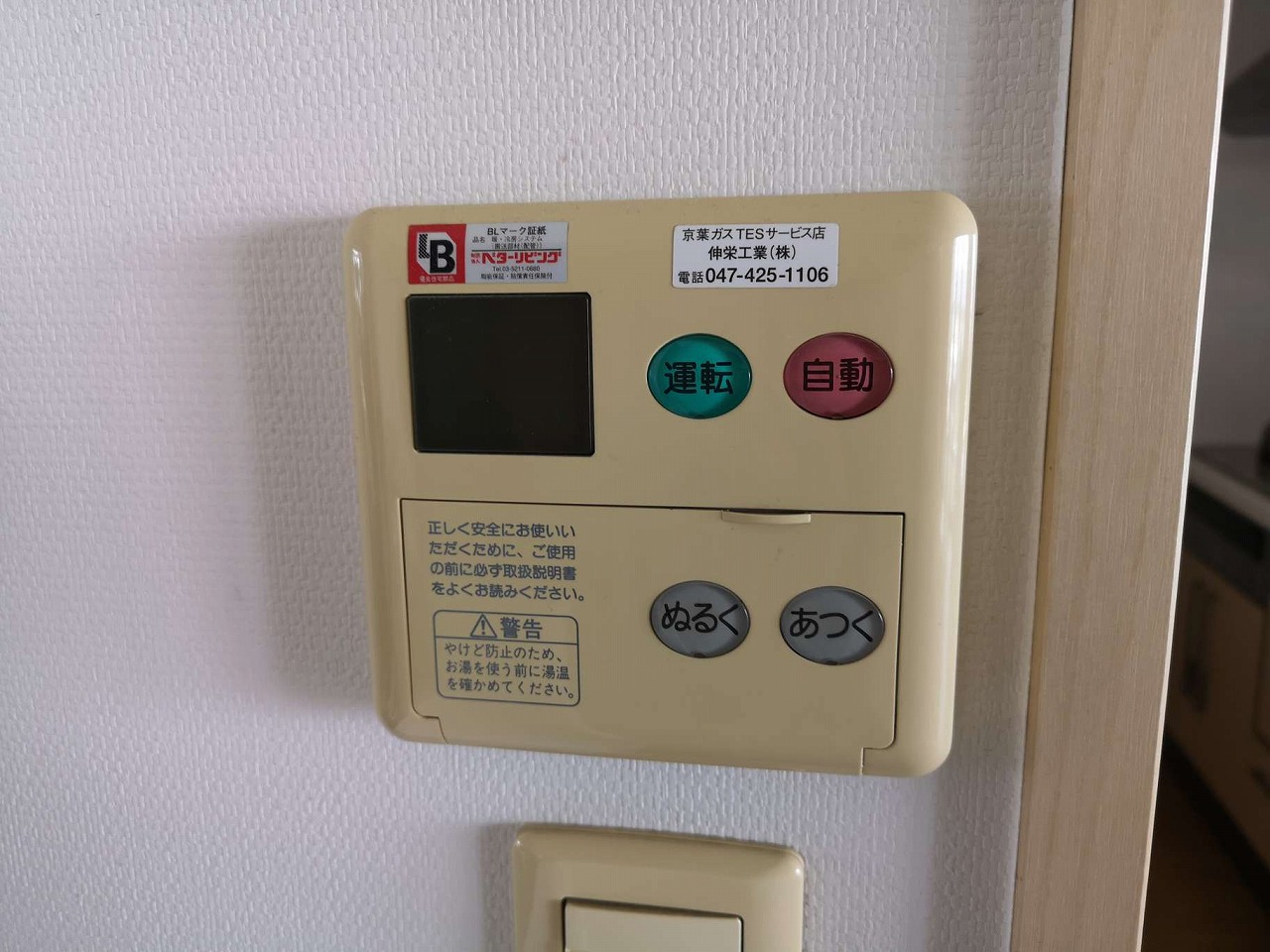 Before（施工前）写真