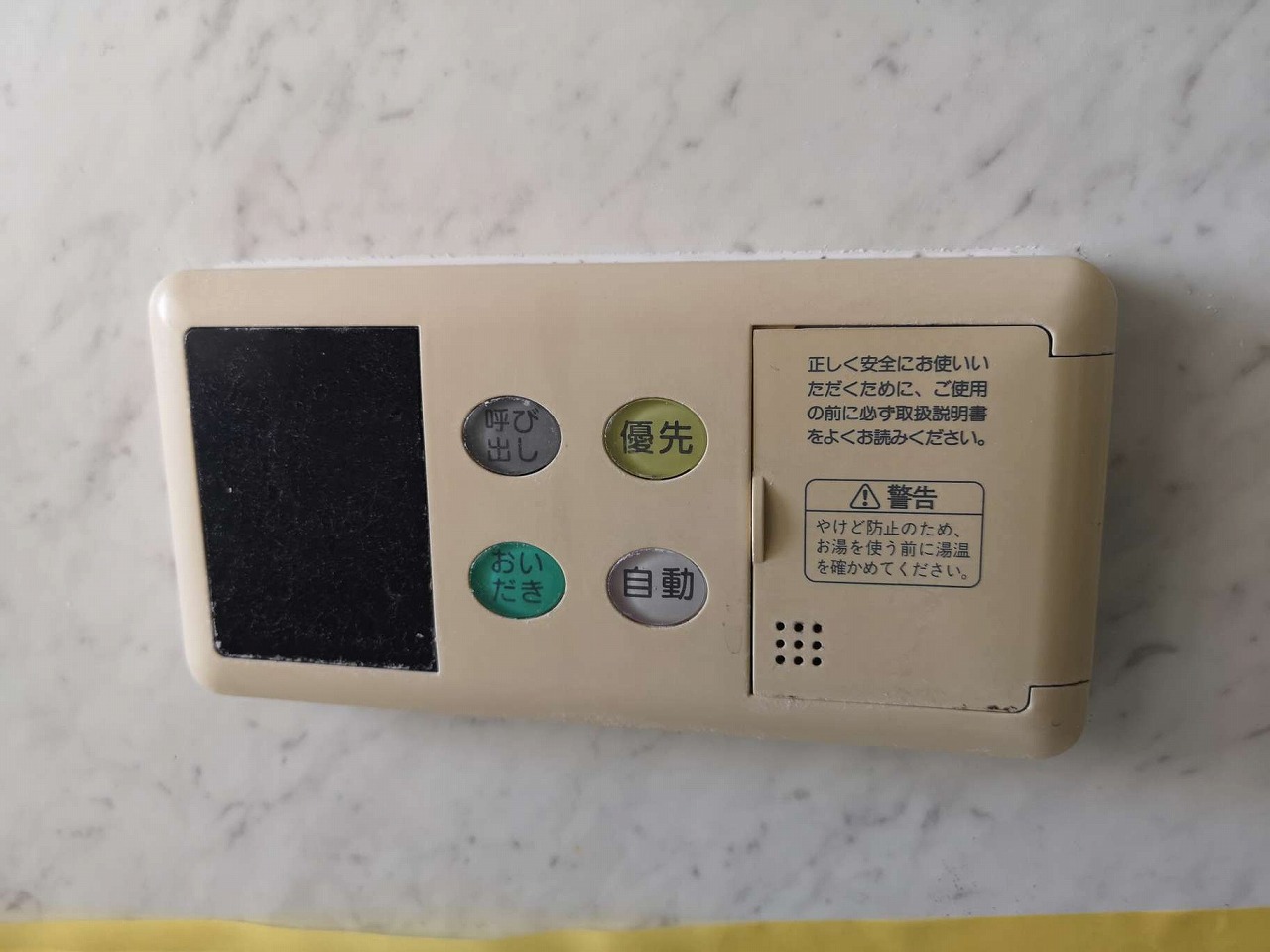 Before（施工前）写真
