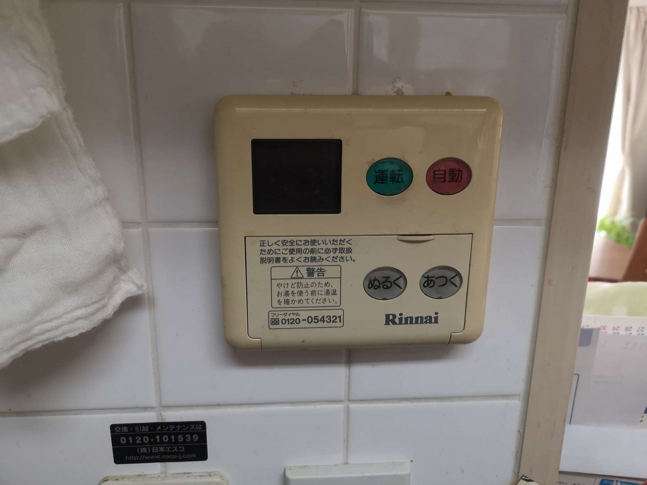 Before(施工前)写真