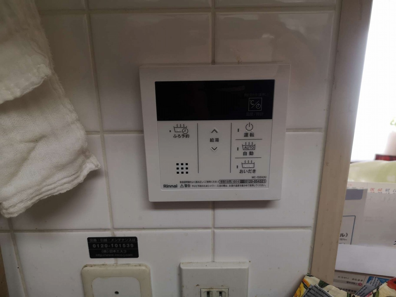 After(施工前)写真