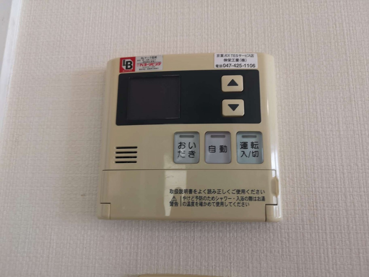 Before（施工前）写真