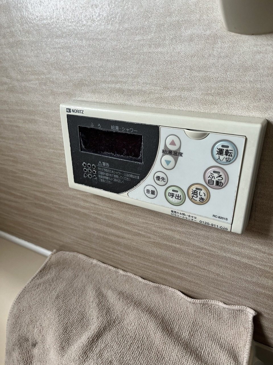 Before（施工前）写真