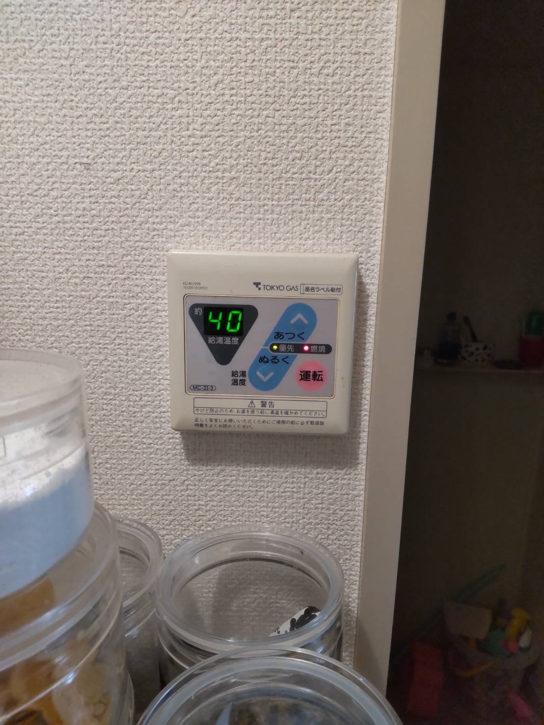 Before(施工前)写真