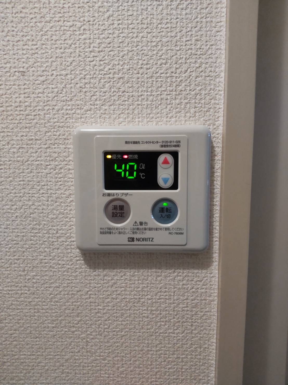 After(施工前)写真