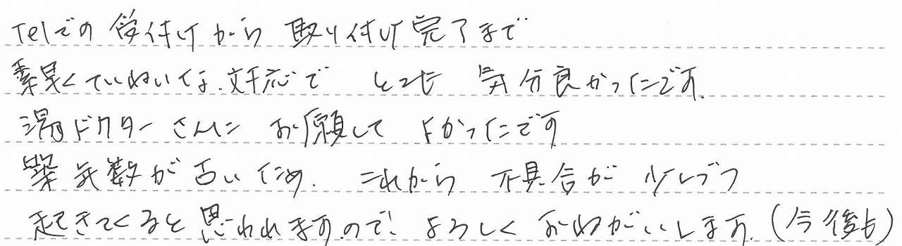 東京都世田谷区　不動産管理会社様　調理台型給湯器交換工事