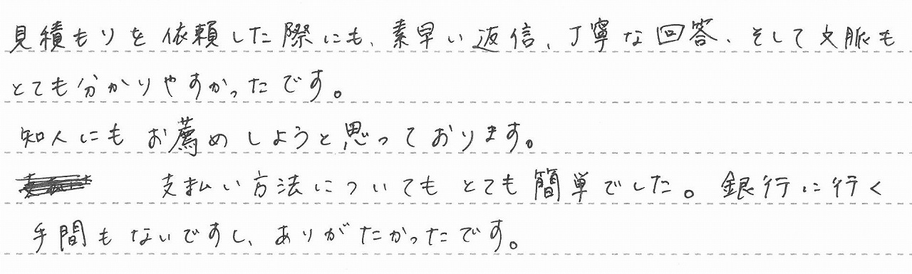 愛知県岡崎市　M様邸　エコウィルからガス温水暖房熱源機への交換工事