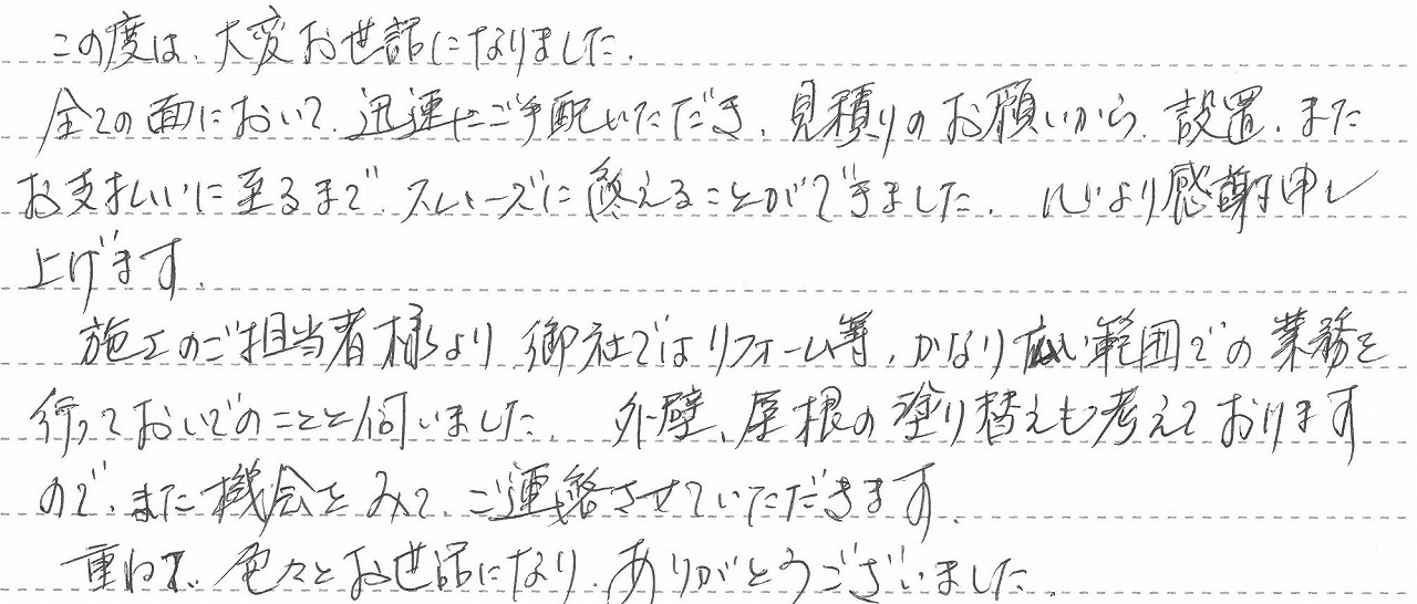 埼玉県ふじみ野市　S様邸　ガスふろ給湯器及びガス給湯専用機の交換工事