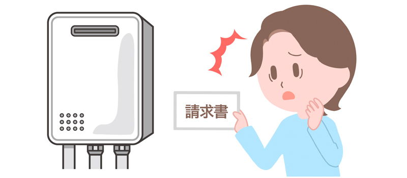 給湯器の点検商法にご注意ください