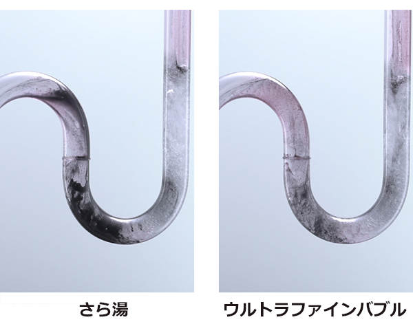洗いづらい排水管もすっきり清潔に