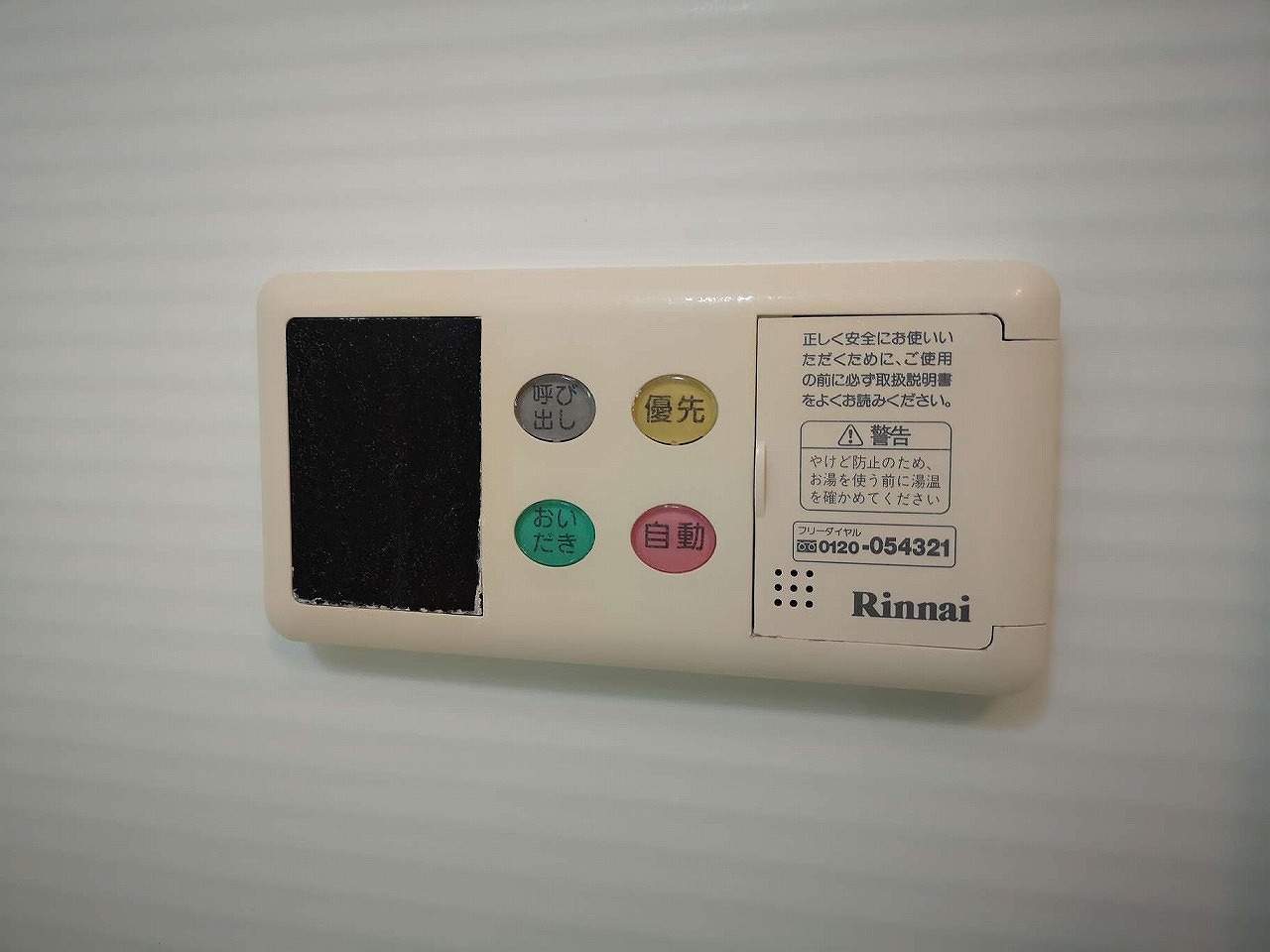 Before（施工前）写真