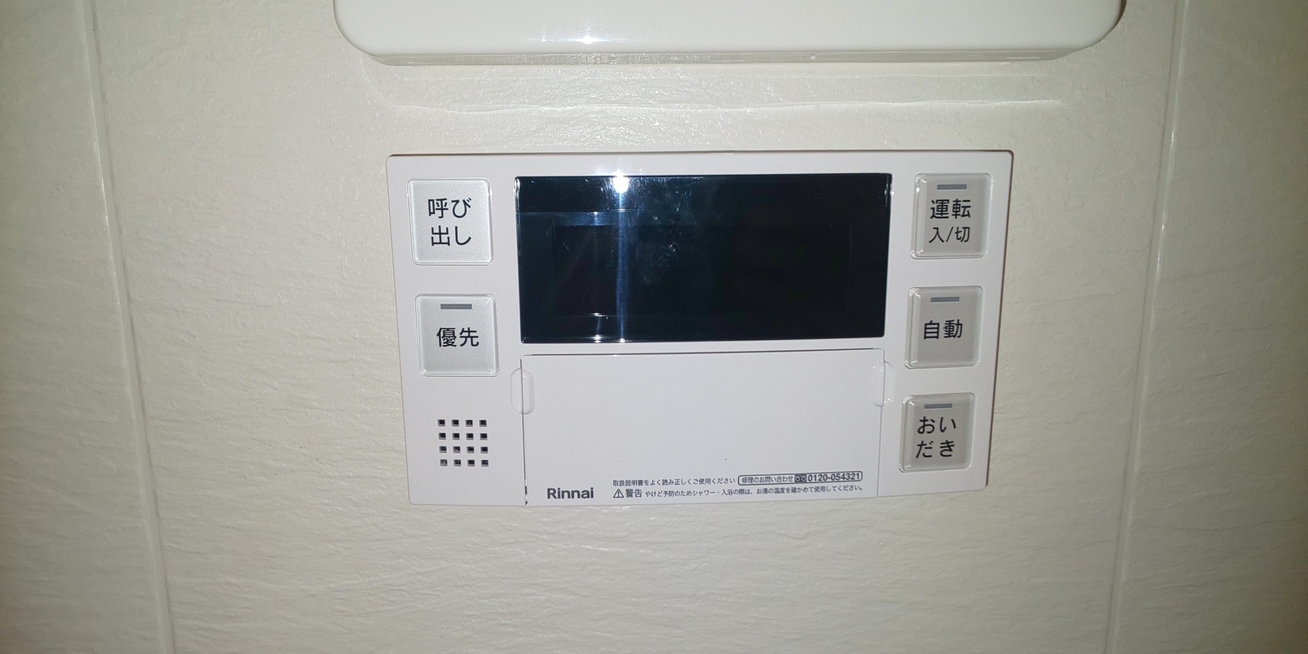 After（施工前）写真