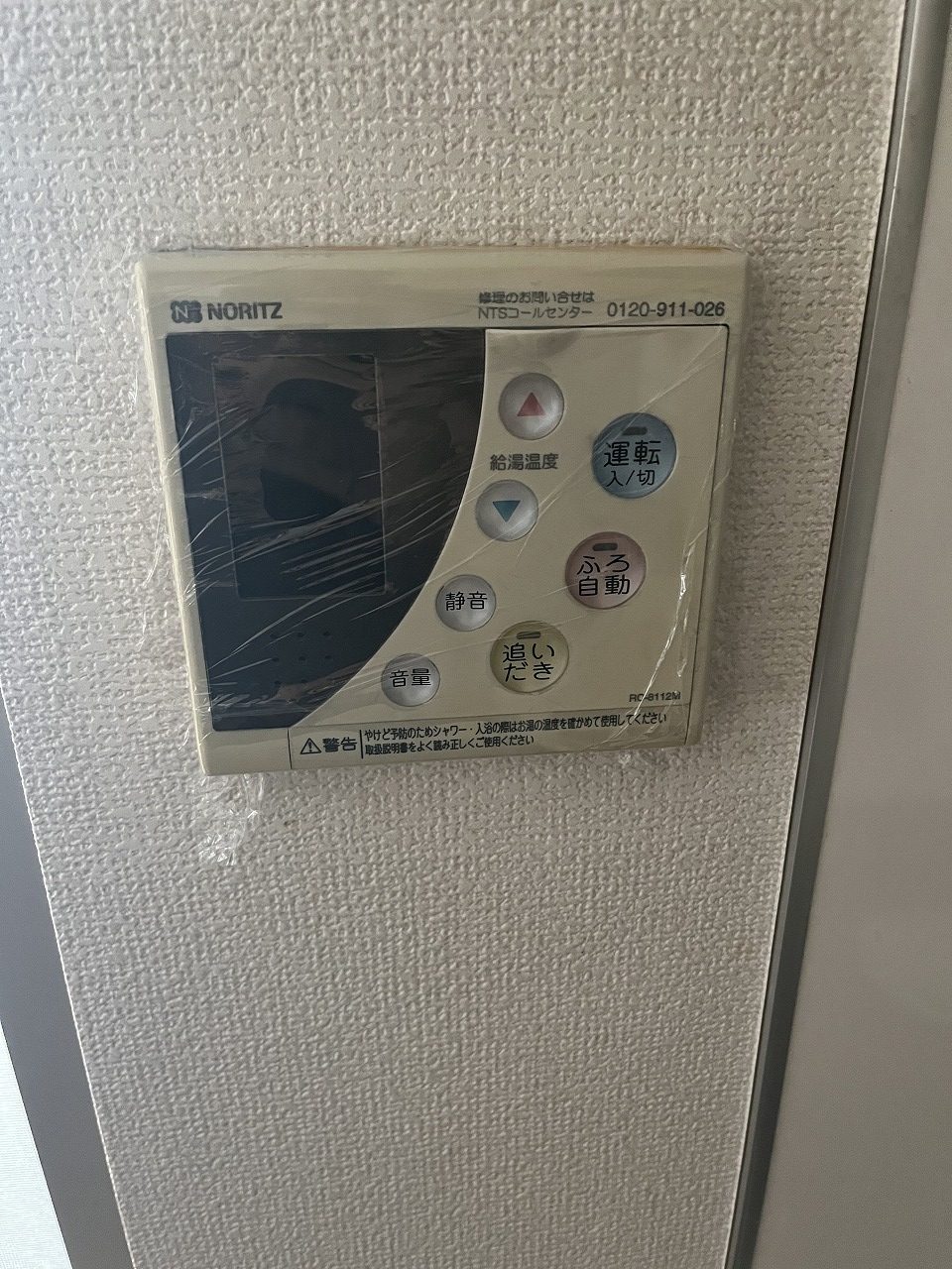 Before(施工前)写真