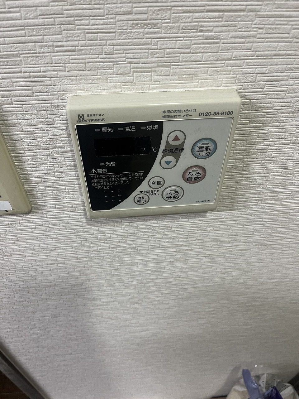 Before(施工前)写真