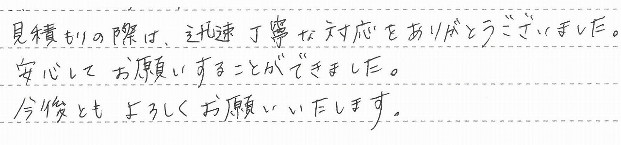 北海道小樽市　O様邸　ガス給湯暖房熱源機交換工事