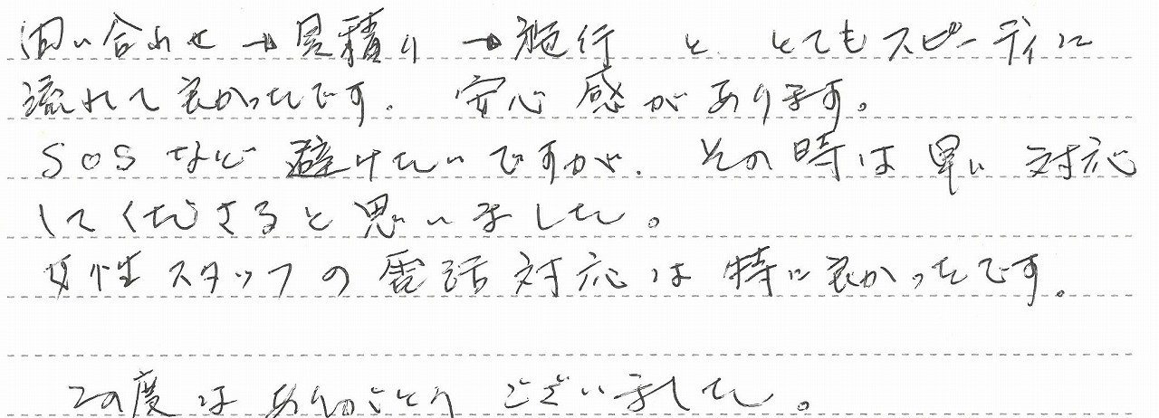神奈川県横浜市栄区　F様邸　調理台型給湯器交換工事