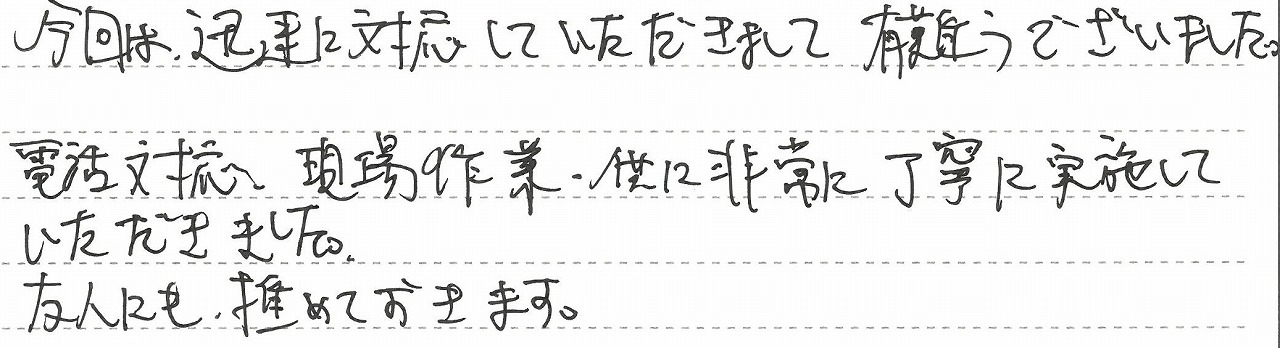 静岡県伊豆の国市　O様邸　ガスふろ給湯器交換工事