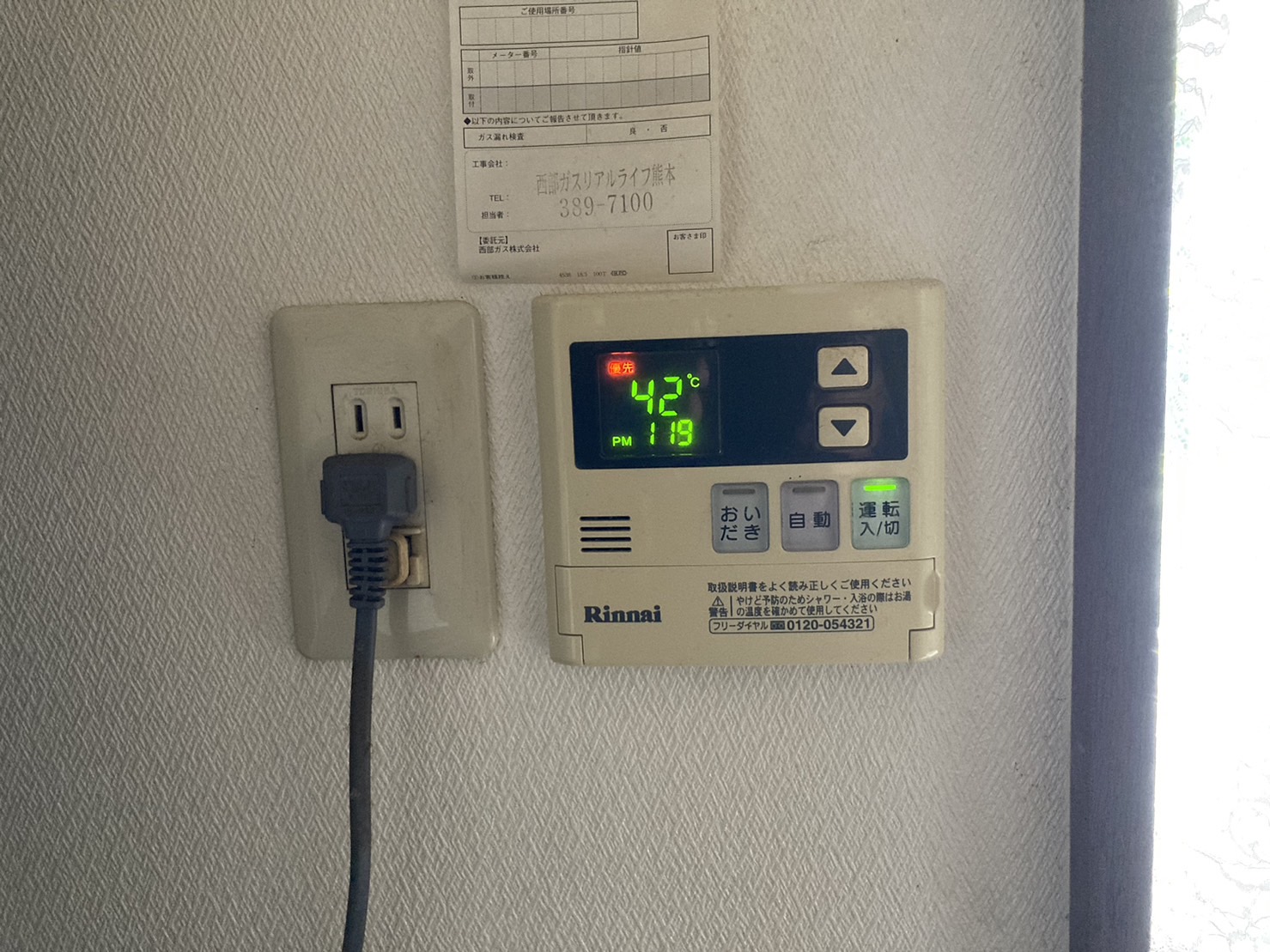 Before（施工前）写真