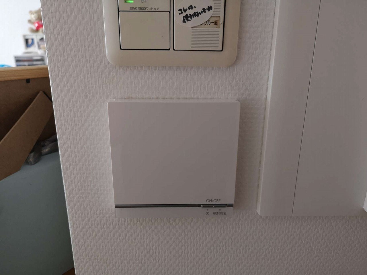 After(施工前)写真