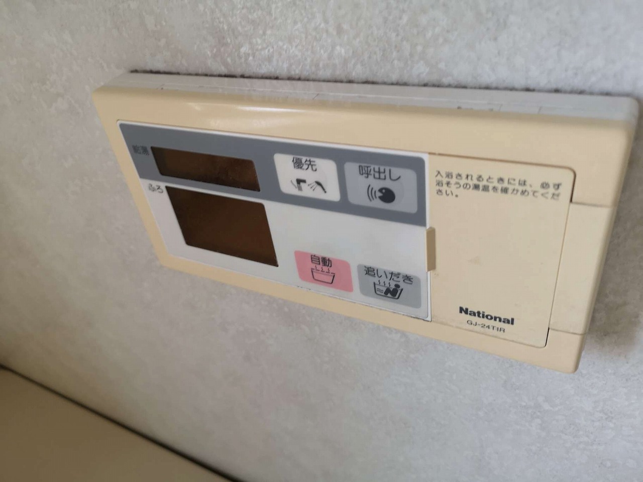 Before(施工前)写真
