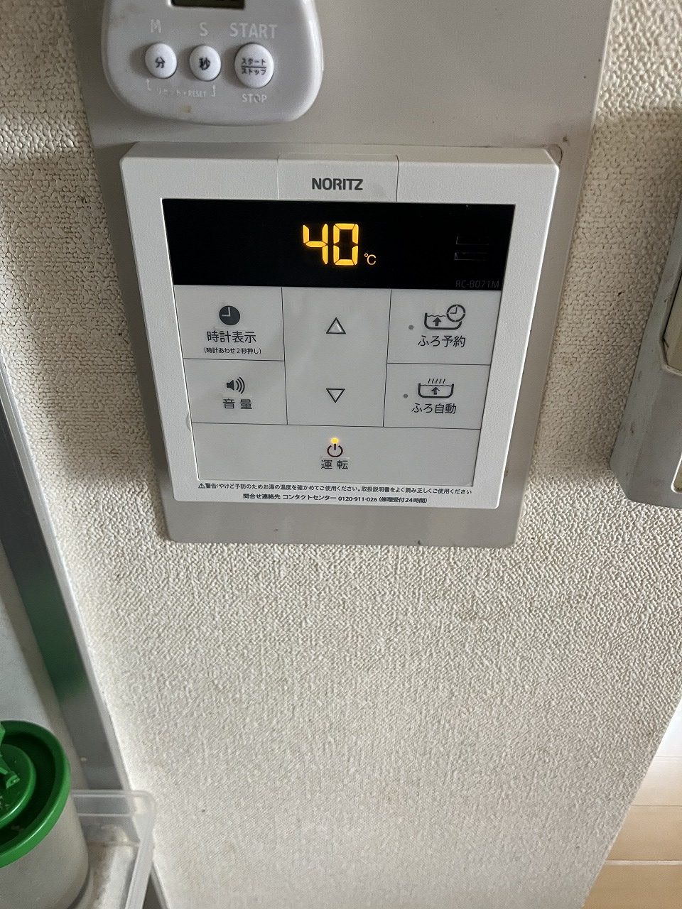 After（施工前）写真