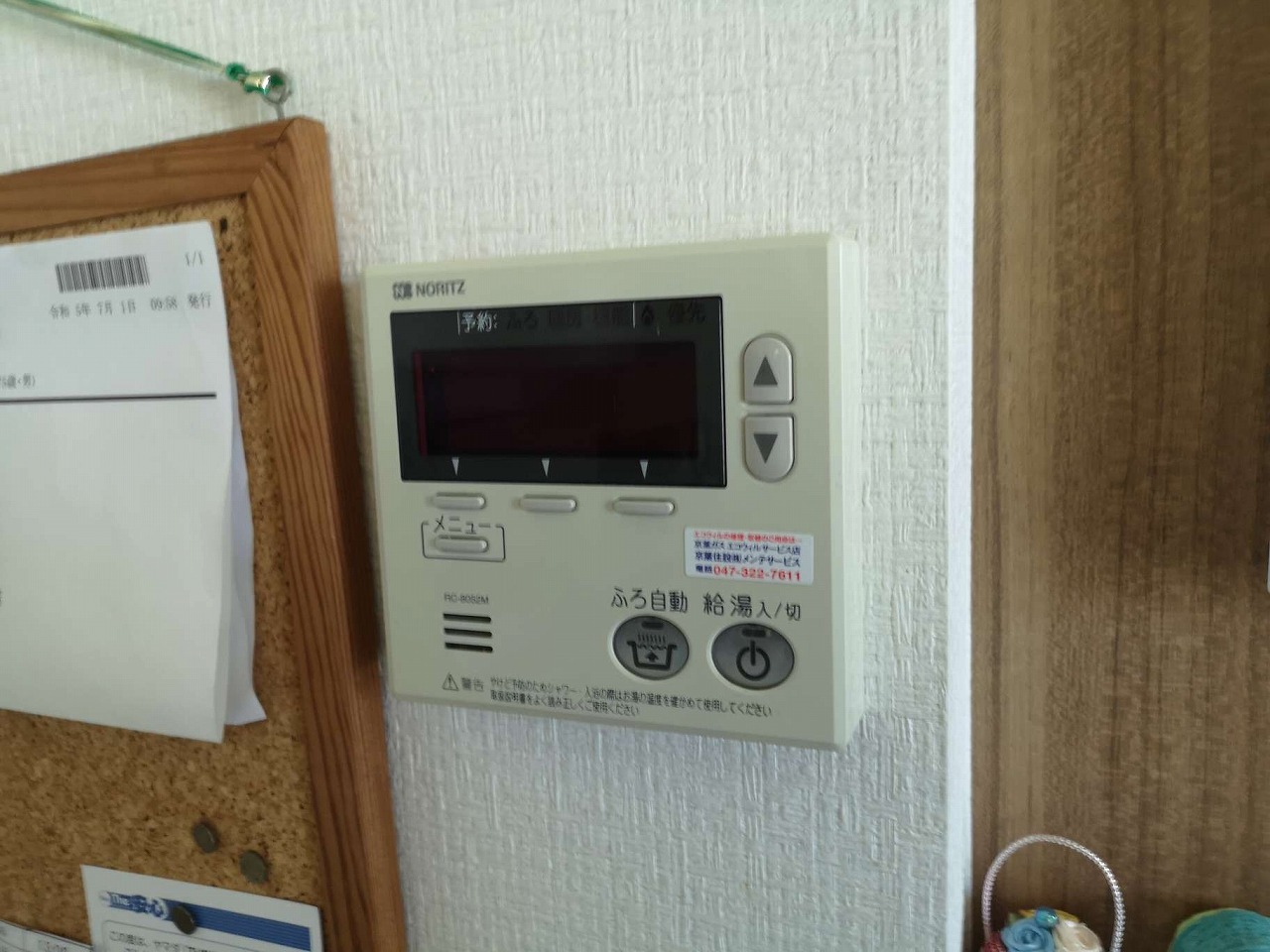 Before（施工前）写真