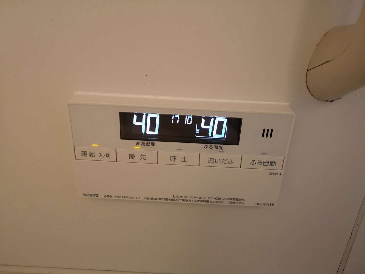 After（施工前）写真