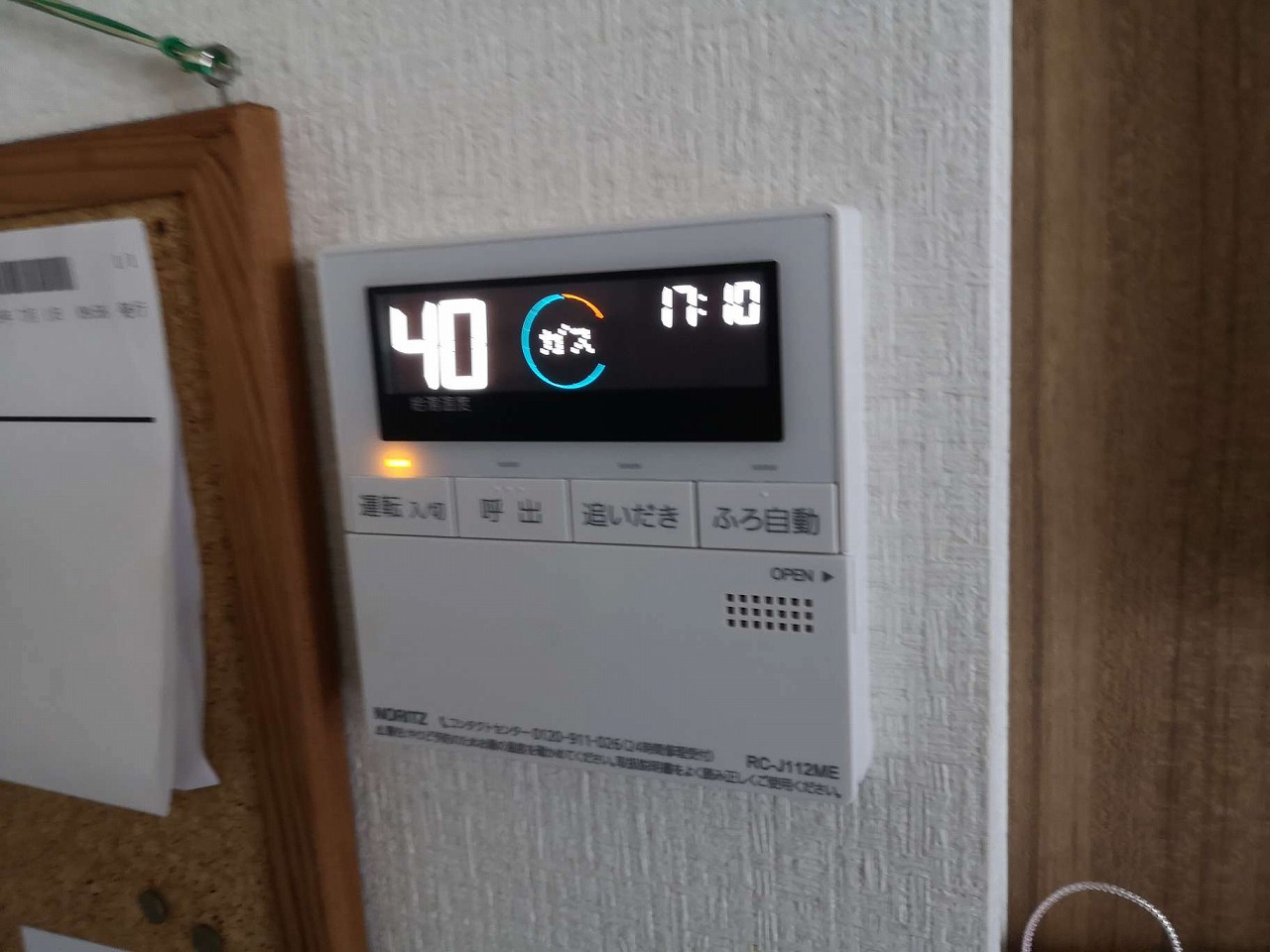 After（施工前）写真