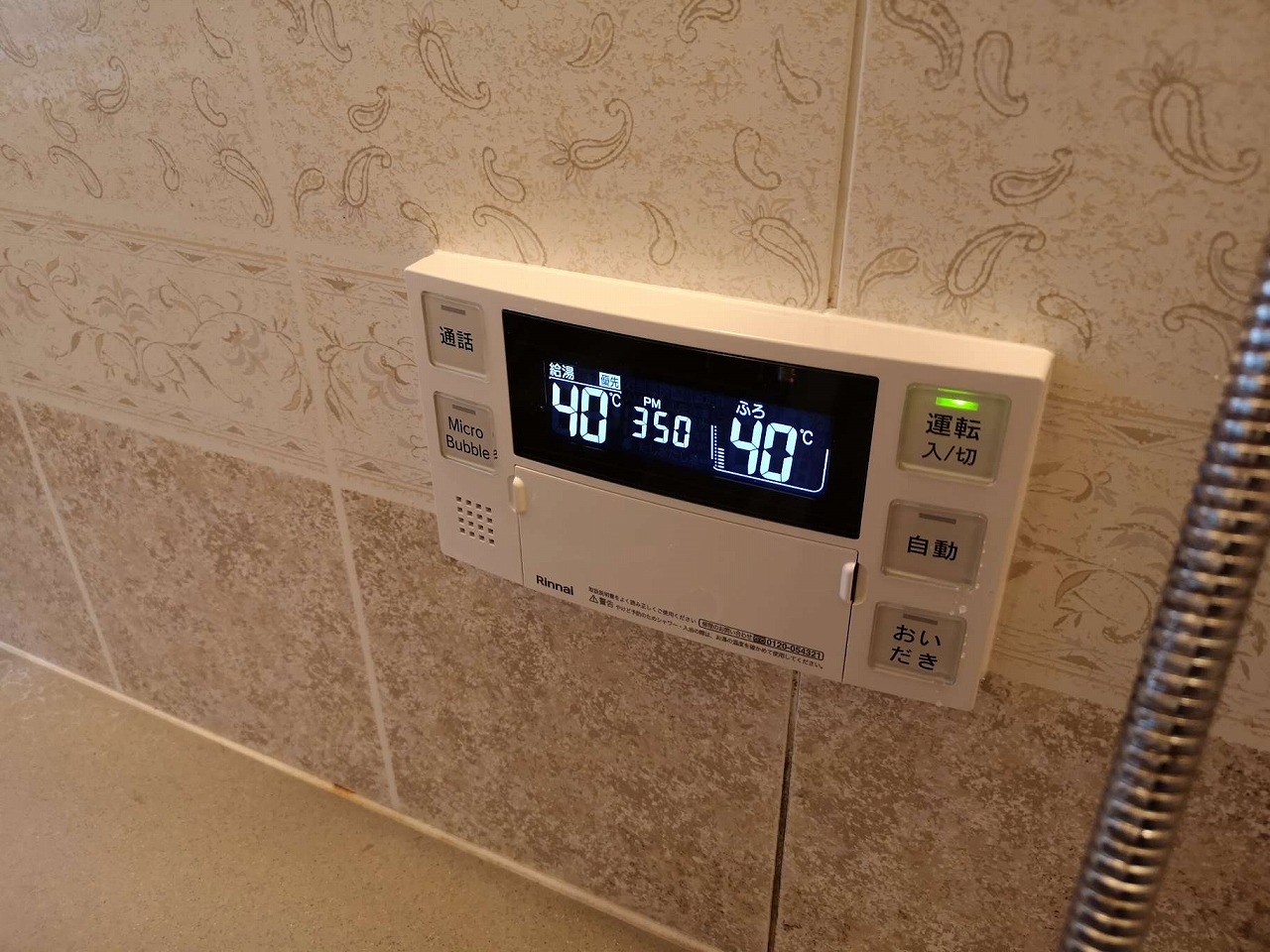 After（施工前）写真